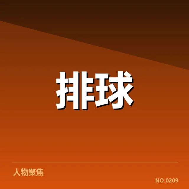 核心数据确认及比赛背景