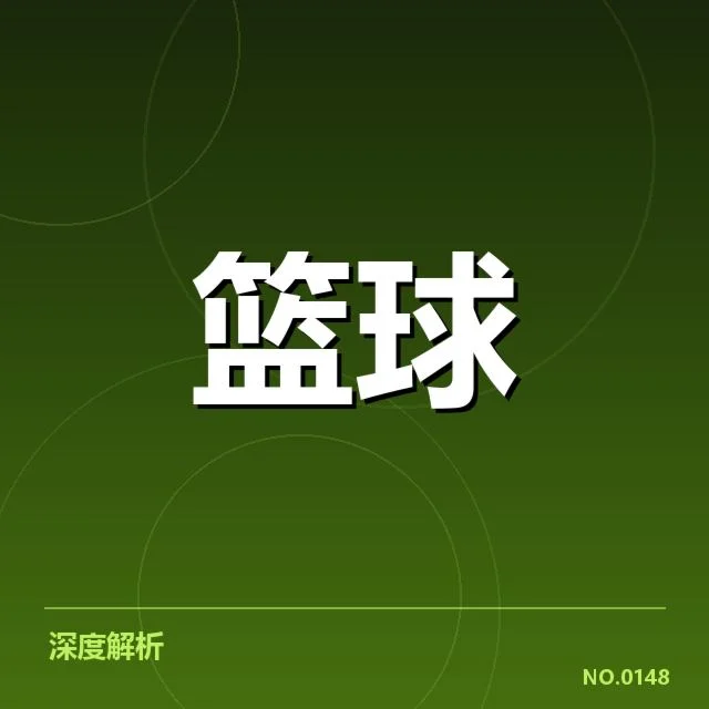 确认的外援名单及赛程安排