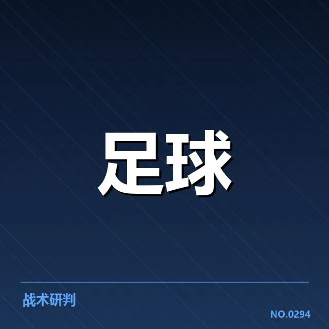 提拔球员与赛事安排细节
