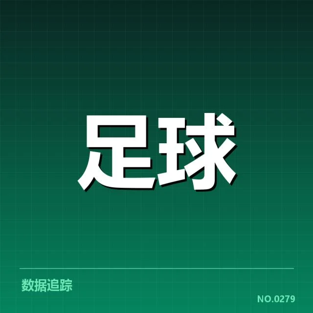 西甲保级形势紧张：球队竞争走向如何变化